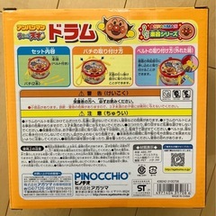 新品未開封　アンパンマン　うちの子天才　ドラム　太鼓　（定価の半額）の画像