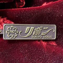 リボン スキヨドール SUKIYO DOLLS 人形 ドール スキヨ 昭和 人形研究所 ガラスケース 中古の画像