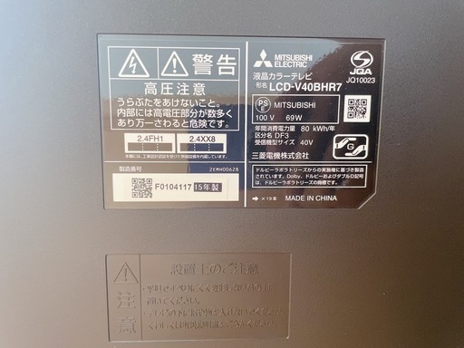三菱　MITSUBISHI 液晶カラーテレビ　LCD-40BHR7 リモコン付き