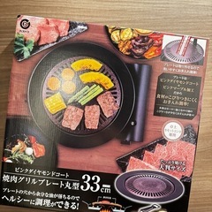 焼肉グリルプレート