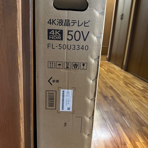 値引き中‼️FUNAI 液晶テレビ　50V 新品未使用　未開封