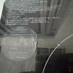 IHクッキングヒーターの画像