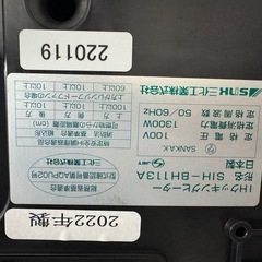 IHクッキングヒーターの画像