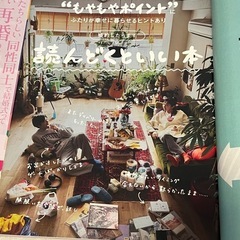 【ミッフィー婚姻届入り】ゼクシィ5月号の画像