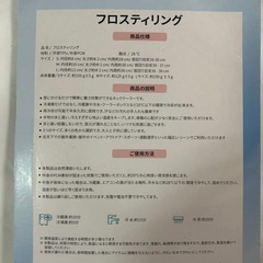 新品未使用　【アイスネックリング】首掛 冷却 自然凍結 冷感 ひんやり 熱中症対策 暑さ対策の画像