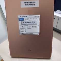[中古品] iPad  8 128GB wifi+cellular版の画像