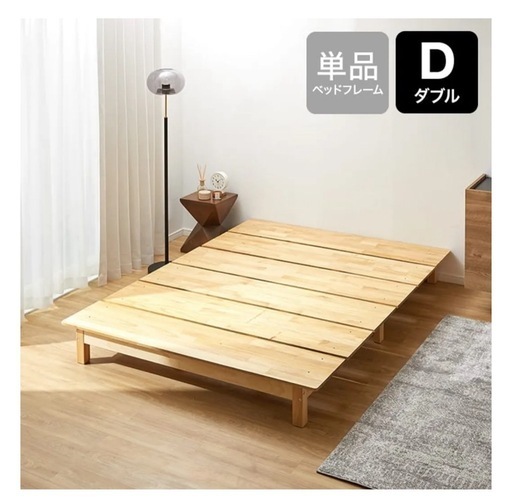 LOWYA / ベッドフレーム / ダブルサイズ(購入時価格29990円）