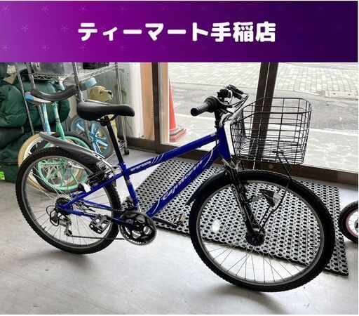 26インチ 6×3速 マウンテンバイク ブルー カゴ 鍵 自転車 子供用 ジュニア 青 札幌市手稲区