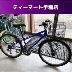 26インチ 6×3速 マウンテンバイク ブルー カゴ 鍵 自転車...