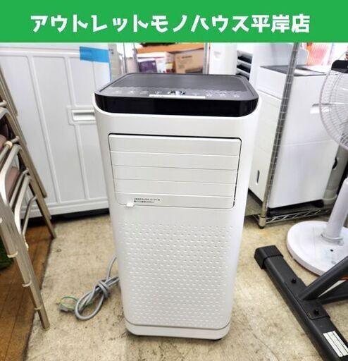 エスケイジャパン 移動式エアコン SKJ-KY26A2 2023年製 屋内型