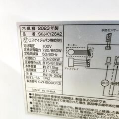 エスケイジャパン 移動式エアコン SKJ-KY26A2 2023年製 屋内型 スポットクーラー 冷風機 SKジャパン 札幌市 平岸店の画像
