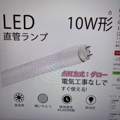 LED蛍光灯10Wの画像