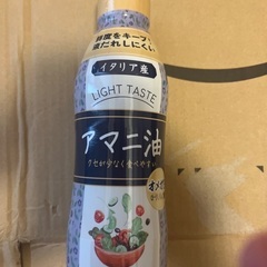 イタリア産 アマニ油320g 新品