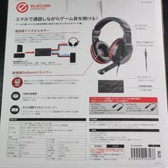 【訳あり品】ゲーミングヘッドセットの画像