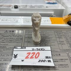 リサイクルショップどりーむ荒田店 No3079　マーライオン　オ...
