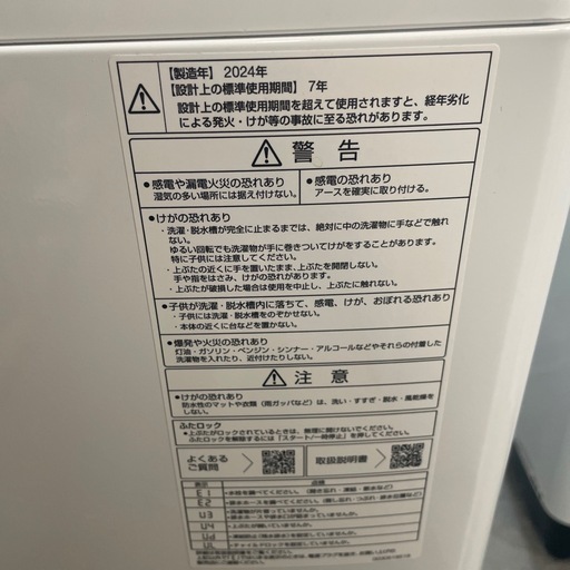 【ジモティー割】AQUA 2024年製 5.0kg 洗濯機（ID1000）