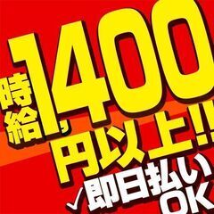 【 テレアポ 電話案内スタッフ 】未経験OK！北海道 特産品の販...
