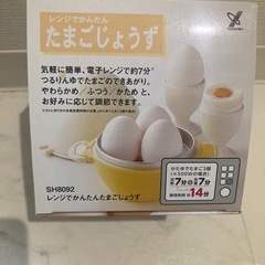 新品、未使用品 レンジでかんたん たまごじょうず ゆで卵  調理器具 日本製　簡単 便利の画像