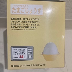 新品、未使用品 レンジでかんたん たまごじょうず ゆで卵  調理器具 日本製　簡単 便利の画像