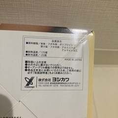 新品、未使用品 レンジでかんたん たまごじょうず ゆで卵  調理器具 日本製　簡単 便利の画像