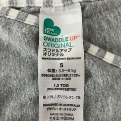 スワドルアップ　Sサイズ　Mサイズ
の画像