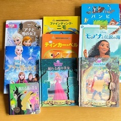ディズニー　まとめて9冊