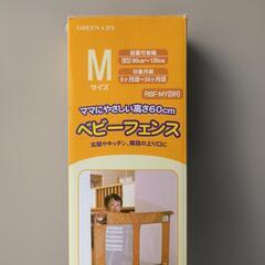 新品　ベビーゲート　ベビーフェンス