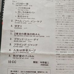 10CC    LPレコードの画像