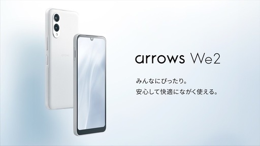 arrows We2中古