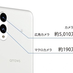 arrows We2の画像