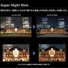 arrows We2の画像
