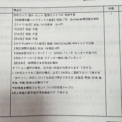 【譲渡先決まりました】　　屋外　防犯カメラの画像