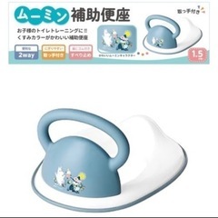 ムーミン補助便座　と playtex踏み台 セット 補助トイレ キッズ ベビー おまる　トイレ用品の画像