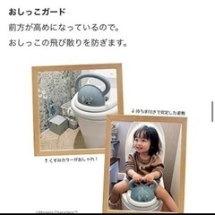 ムーミン補助便座　と playtex踏み台 セット 補助トイレ キッズ ベビー おまる　トイレ用品の画像