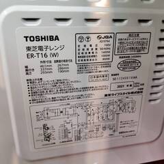 【愛品倶楽部柏店】東芝 TOSHIBA 2021年製 オーブンレンジ フラット庫内 ER-T16 ヘルツフリーの画像
