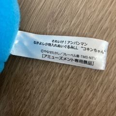 （大）コキンちゃんぬいぐるみの画像