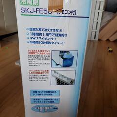 冷風扇の画像