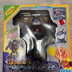 お買得★アンパンマン　バイキンメカシリーズ★鋼鉄バイキンマンの画像