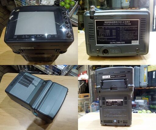 YUPITERU 当時物 ブラウン管 ポータブルカラー テレビ YV-C64 1996年製 コレクション オブジェ 元箱あり ユピテル 札幌市 新道東店