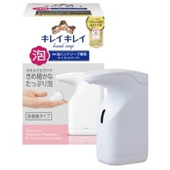 オートディスペンサー
