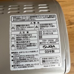 トースターの画像