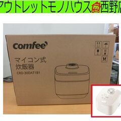 ①新品未開封！ マイコン式炊飯ジャー 5.5合炊き Comfee...