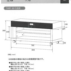 テレビ台  CAV THRF-90 本体のみの画像