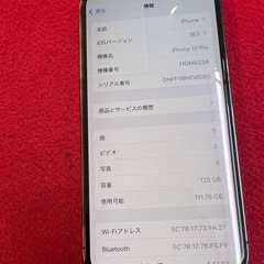 iPhone12 pro 128gb　の画像