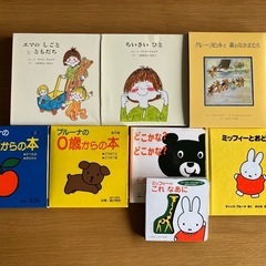 ミッフィー　ブルーナ　ミニブック　8冊