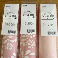 (新品)ニトリ　シール壁紙　３本
