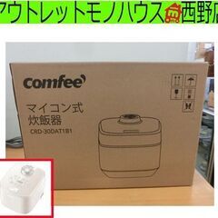 ②新品未開封！ マイコン式炊飯ジャー 5.5合炊き Comfee...
