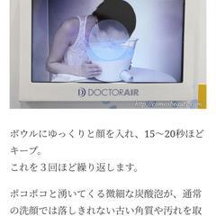 高濃度炭酸マイクロバブル自宅ケアの画像