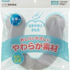 Richell　ソフト補助便座 と 折りたたみ補助便座の セット　キッズ便座 トイトレの画像