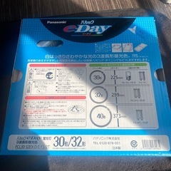 円型蛍光灯の画像